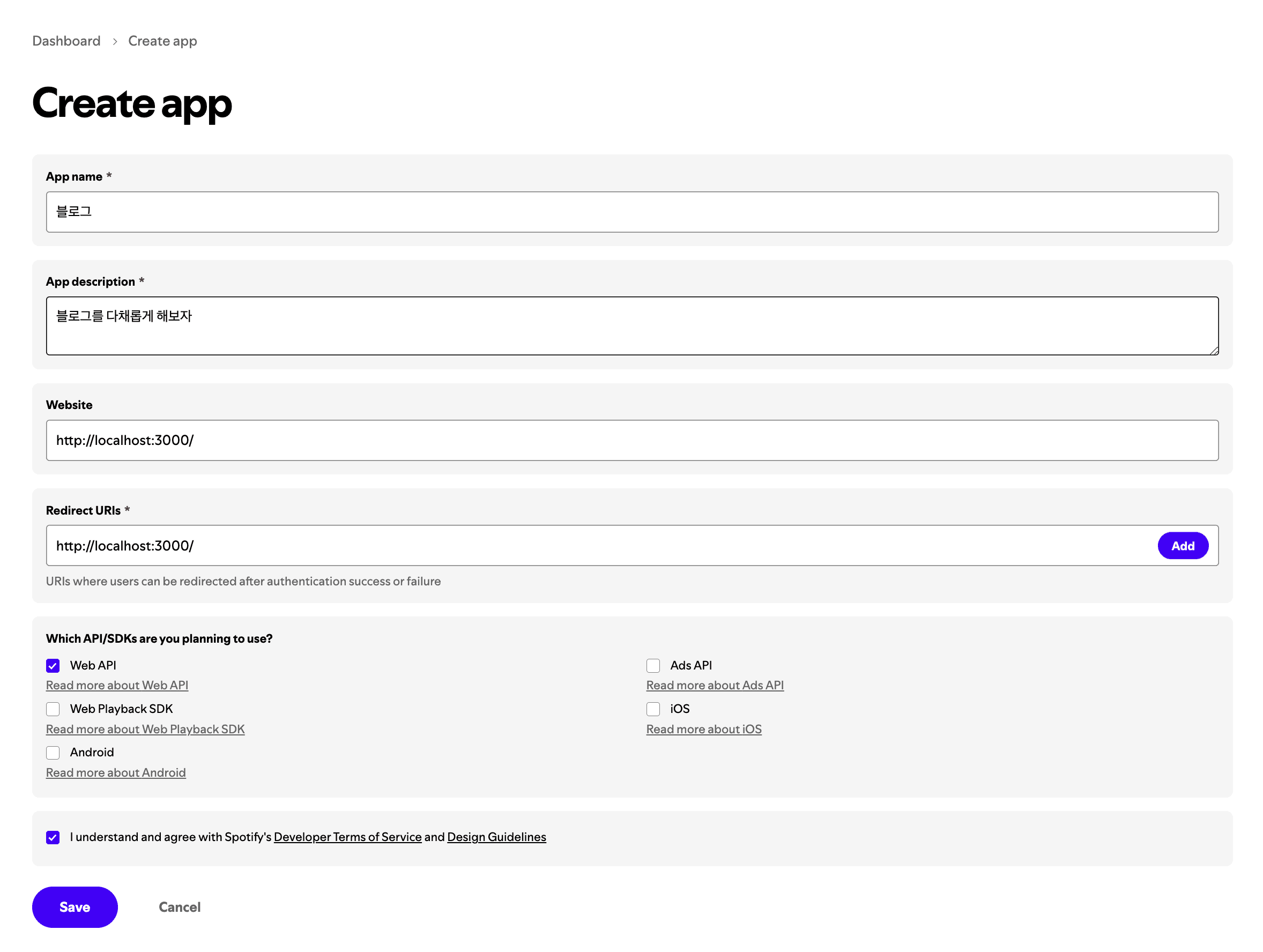 spotify dashboard
